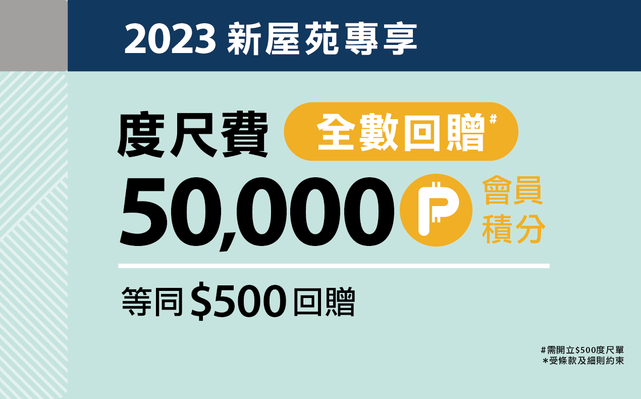 tmf-new-housing-offer