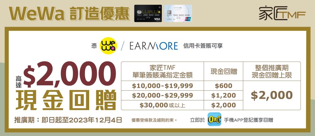 prime-credit-earnmore-wewa