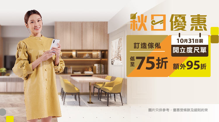 tmf-2023-autumn-sale