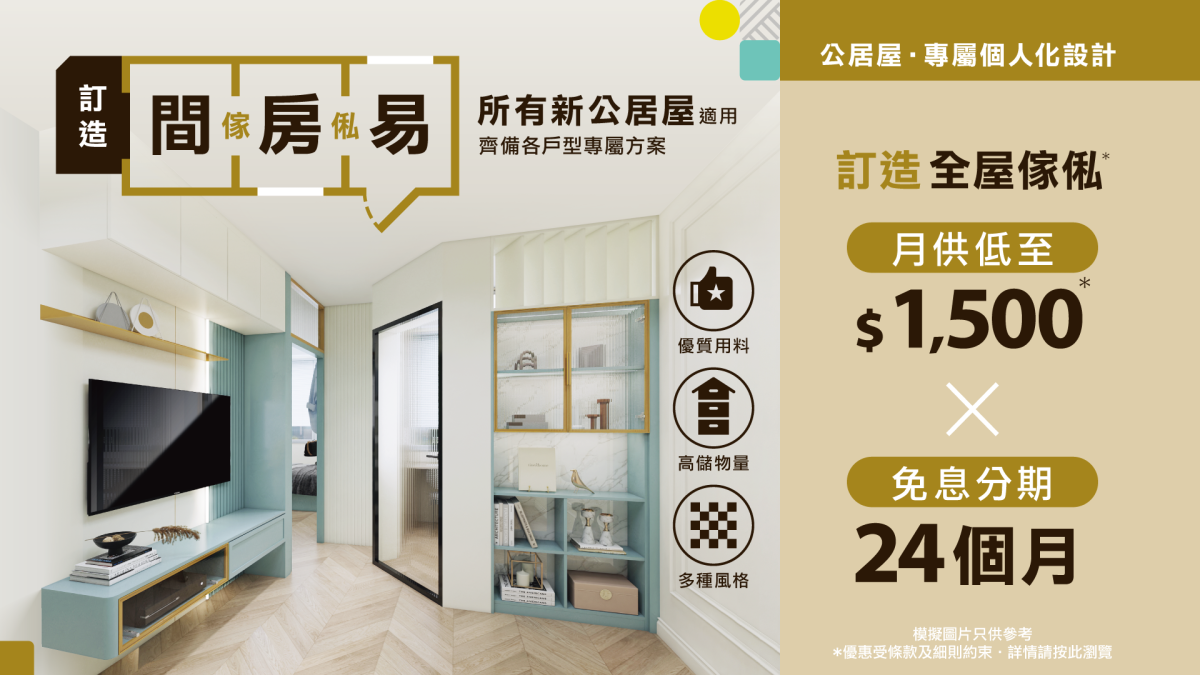 不同物料間房價錢差幾倍！？一文了解不同間房方案及價錢！ - 家匠TMF｜訂造傢俬專家