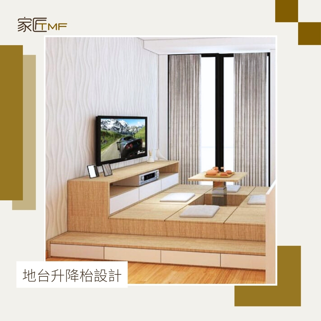 地台升降枱設計