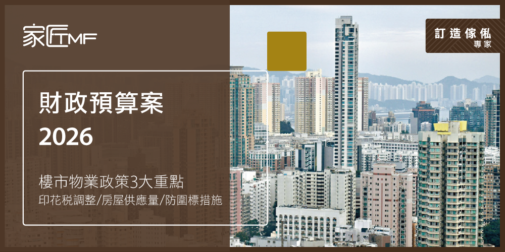 TMF-2026-Social-0226-財政預算案_r1_Website-1000×500